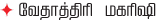 வாழ்க வளமுடன்! 