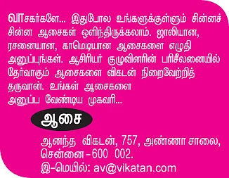 ஆசை