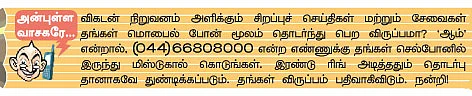 அலற வைத்த ஆ.ராசா கடிதம்