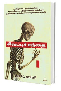 விகடன் சாய்ஸ்