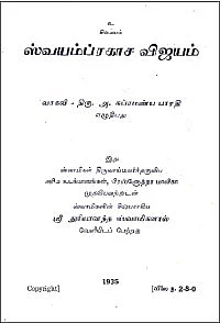 ஞானப் பொக்கிஷம்: 51