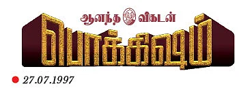 “அரசியல்வாதிகள் மனதில் புகுந்தால் ஆண்டவனும் அரசியல்வாதியாகி விடுவானே” - வேதனைப்படும் சிவாஜி