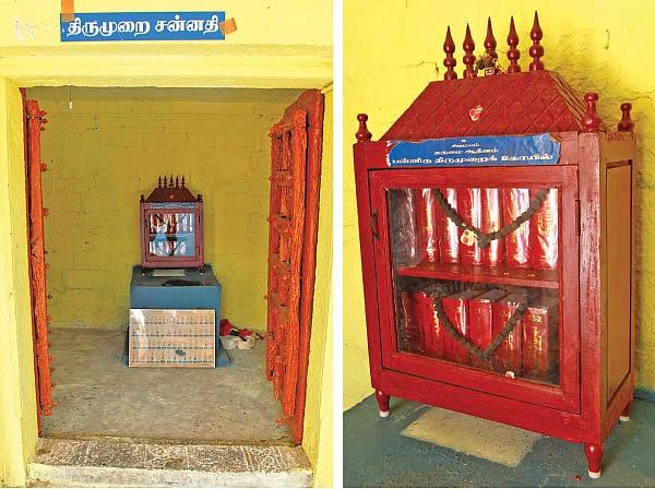 திருமுறைகளுக்கு ஒரு திருக்கோயில்!