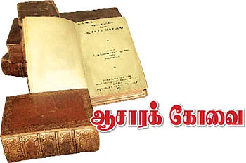 ஞானப் பொக்கிஷம்! - 3