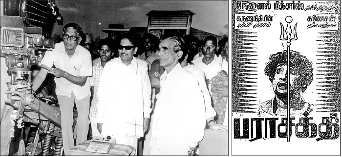 திரைக்கதை, வசனம்: மு.கருணாநிதி
