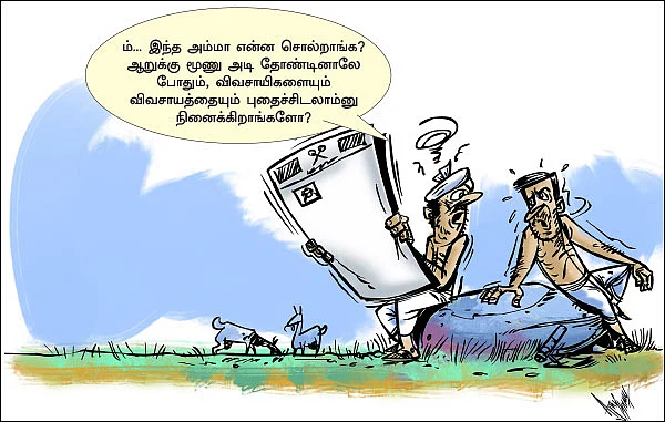 கார்ட்டூன்