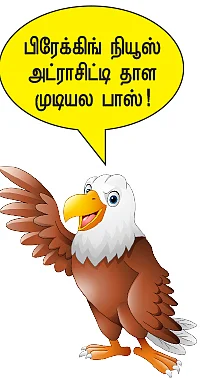 நான் ரம்யாவாக இருக்கிறேன் - 13