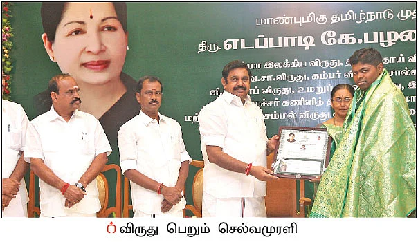 செல்போனில் இயற்கை விவசாயம்... இளைஞருக்கு விருது!