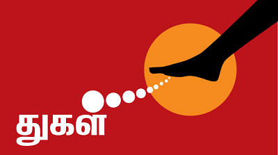 அஞ்ஞானச் சிறுகதைகள் - 25