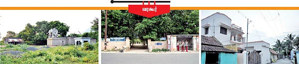 என் ஊர்!