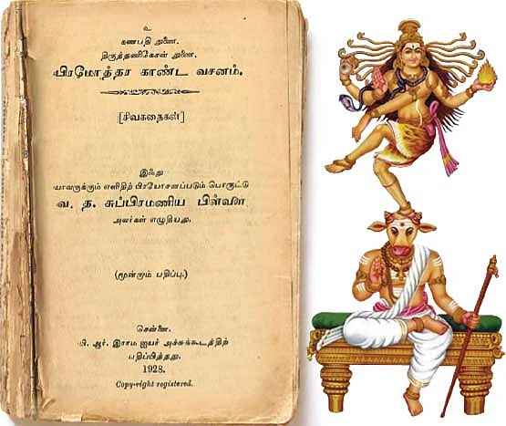 ஞானப் பொக்கிஷம்: 38