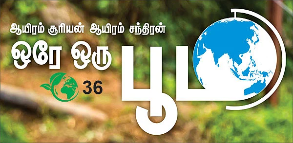 ஆயிரம் சூரியன் ஆயிரம் சந்திரன் ஒரே ஒரு பூமி - 36