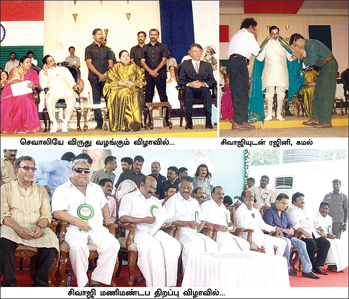 சிவாஜி விழா: கமலைச் சீண்டிய ரஜினி!