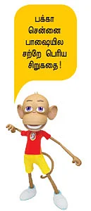 பஞ்சவர்ணம்