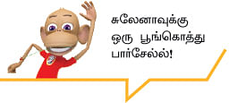 வட்டியும் முதலும் - 68