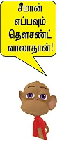 ஆமாம், நான் இனத் துரோகிதான்!