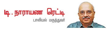 அந்தப்புரம் - 6