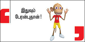 நான்காம் சுவர் - 26