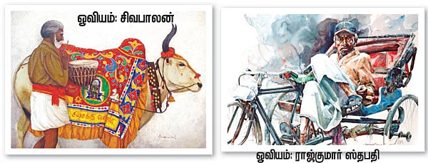 நாங்கள் சராசரியானவர்கள் அல்ல!