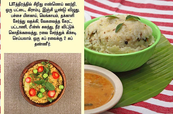 ஹெல்த்தி ஈஸி சமையல்