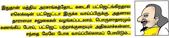 டார்கெட் வந்துட்டா லாபத்தை புக் பண்ணுங்க!