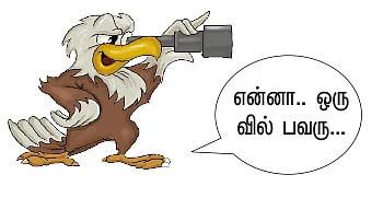 திண்டுக்கல் சீனிவாசன் பொன்மொழிகள்