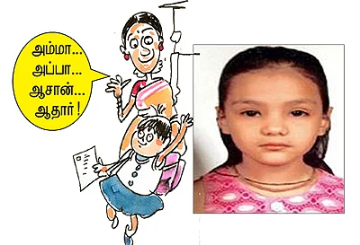 ஆதார் ஜூனியர்: ஆதார் அவசியம்!