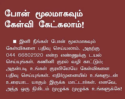 கல்விக் கடன்...