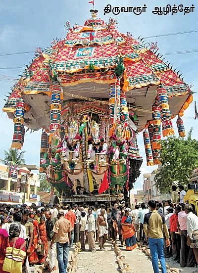 தேரோடும் வீதியிலே...!