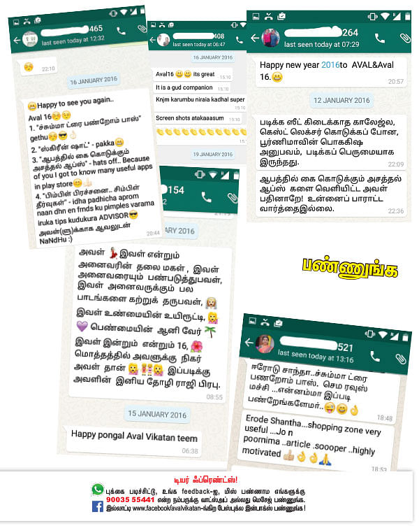 Comment பண்ணுங்க friends!