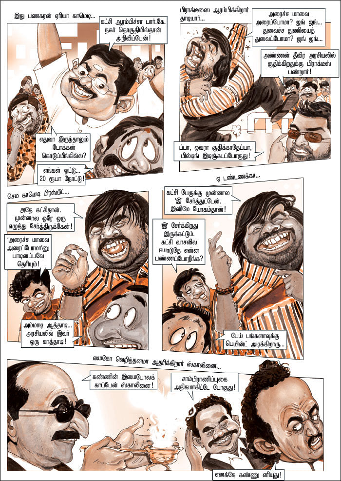 பேய் பங்களாவுக்கு பெயின்ட்!