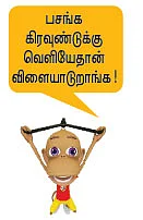 சச்சின் பேட்டிங்... ரெய்னா டேட்டிங்!