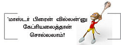ஆபரேஷன் நோவா - 23
