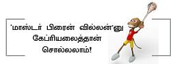 ஆபரேஷன் நோவா - 23