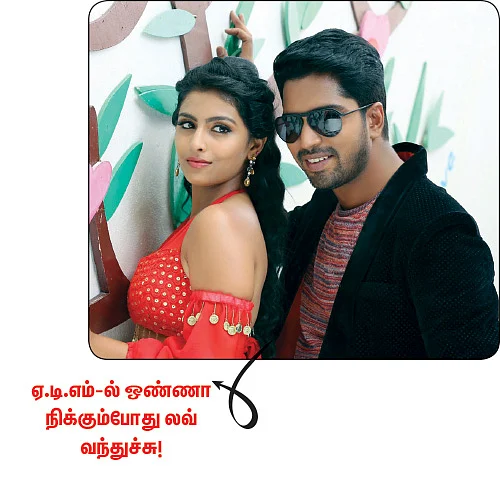 அக்கரை பச்சை
