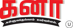 கனா - சினிமா விமர்சனம்