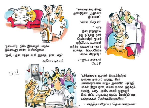ஜோக்ஸ் 1