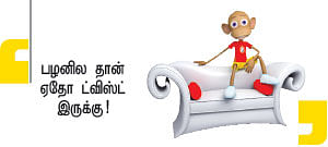இறையுதிர் காடு