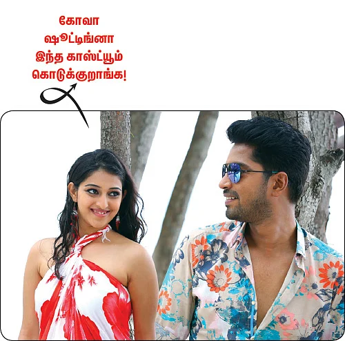 அக்கரை பச்சை