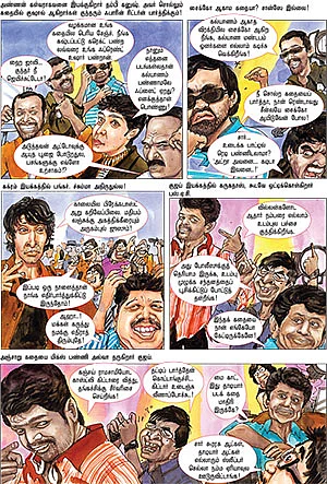 இவங்க அவங்க ஆனாங்கன்னா...