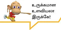 "சிவப்பு விளக்குக்கு வேண்டும் க்ரீன் சிக்னல்!”