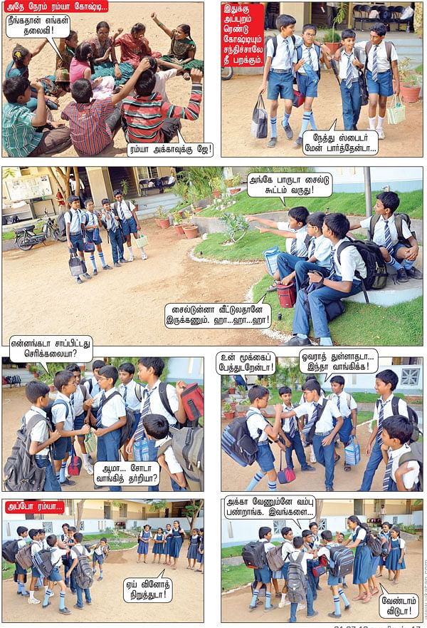 நீயா நானா ?