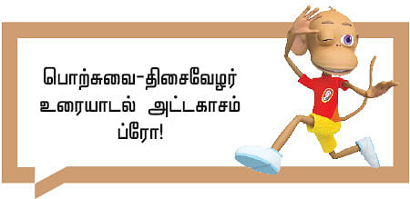வீரயுக நாயகன் வேள்பாரி - 89
