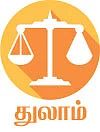 ராசிபலன் - ஜூலை 4 முதல் 17 வரை