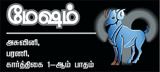 ராசிபலன்