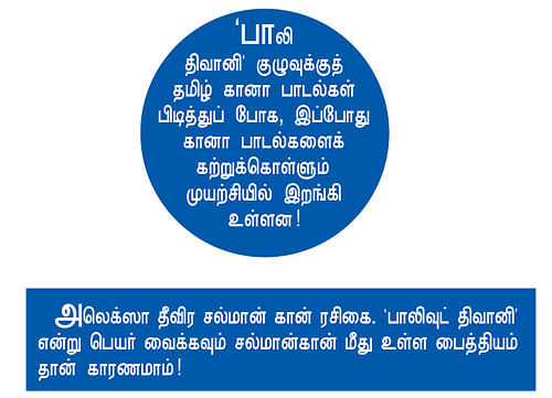 ஜில்லா விட்டு ஜில்லா வந்த...