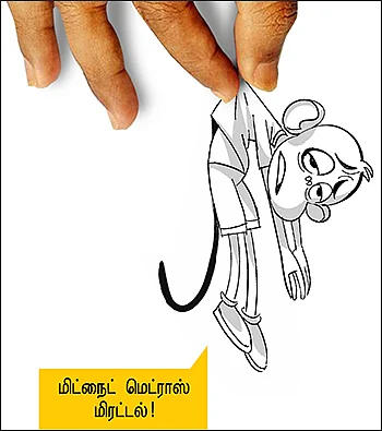 நள்ளிரவின் நண்பர்கள்!