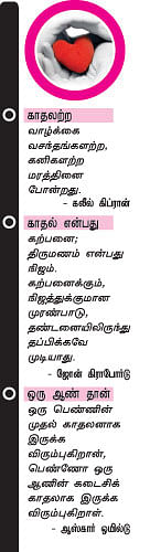 ரொமான்ஸ் ரகசியங்கள்!