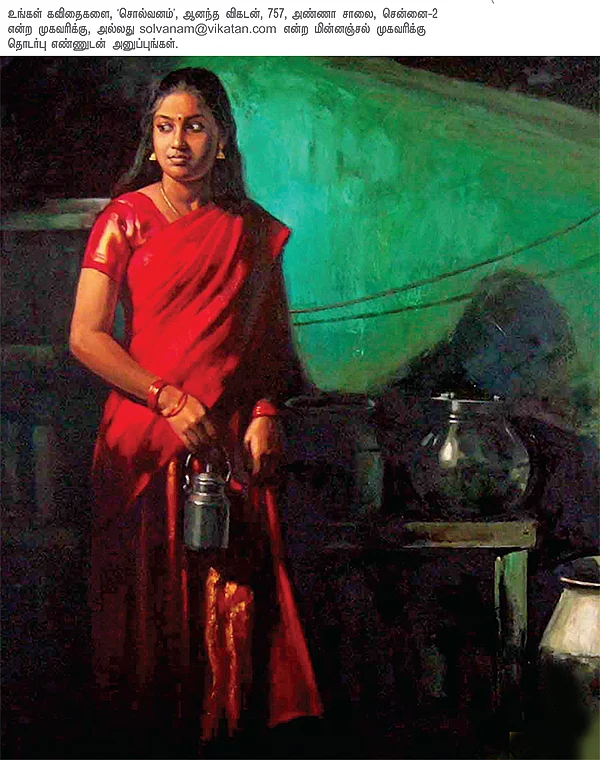 சொல்வனம்