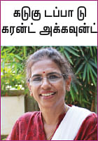 கடுகு டப்பா டு கரன்ட் அக்கவுன்ட் - 17: பெண்களுக்கும் மூத்த குடிமக்களுக்கும்!